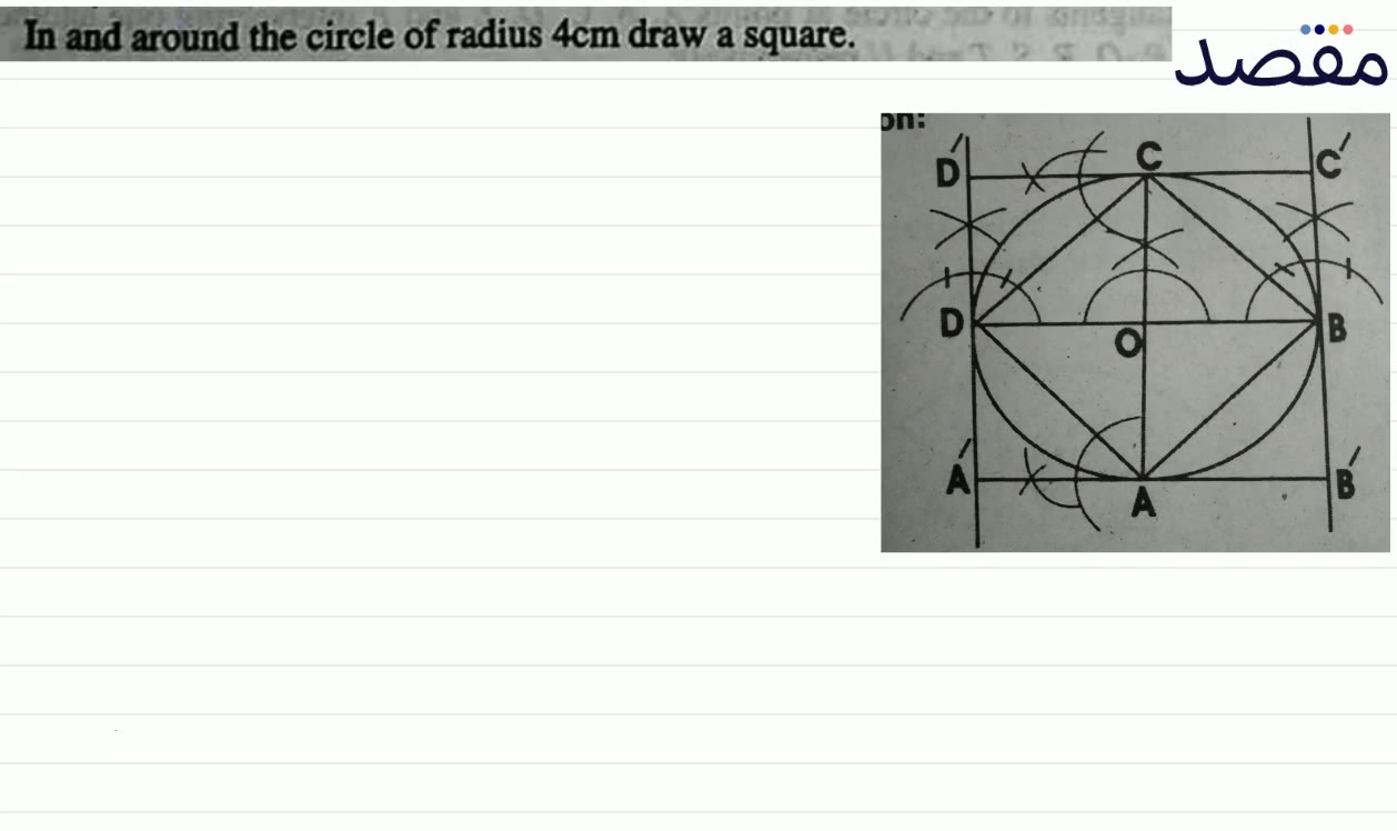 7. In and around the circle of radius 4 \mathrm{~cm} draw a square.